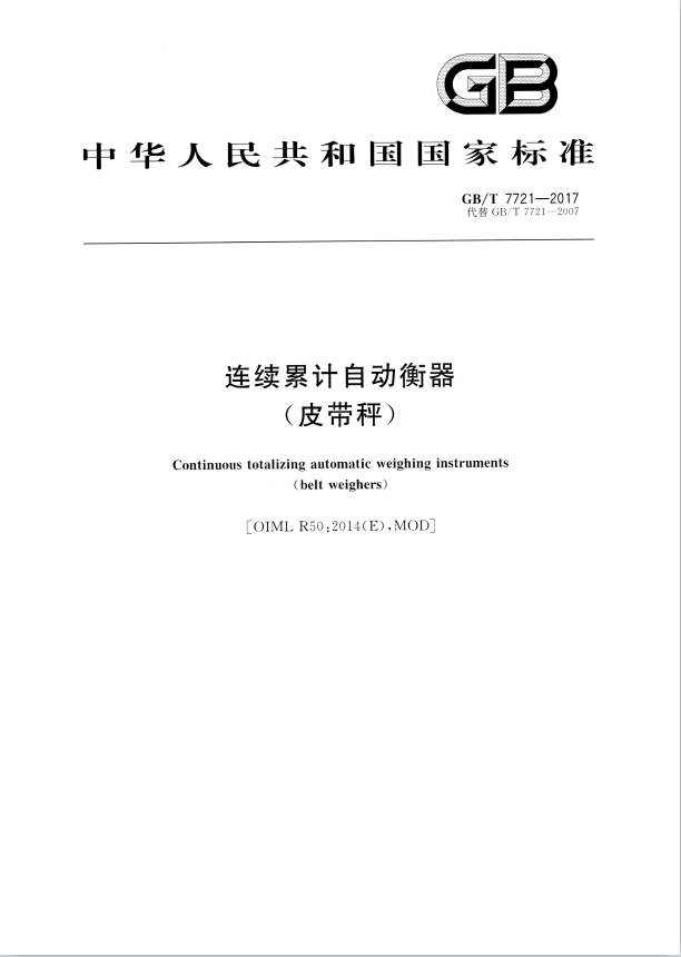 最新91香蕉视频下载污國家標準